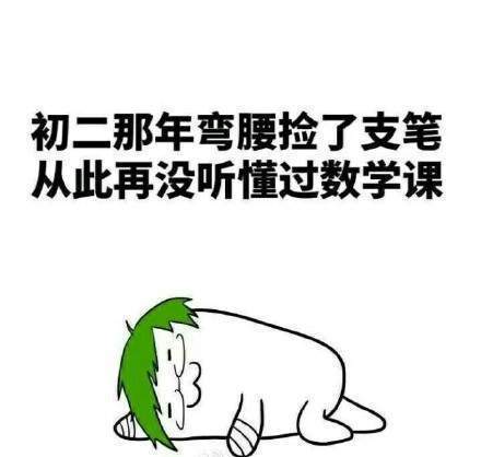 【2018高考数学有多难】无水印表情包分享