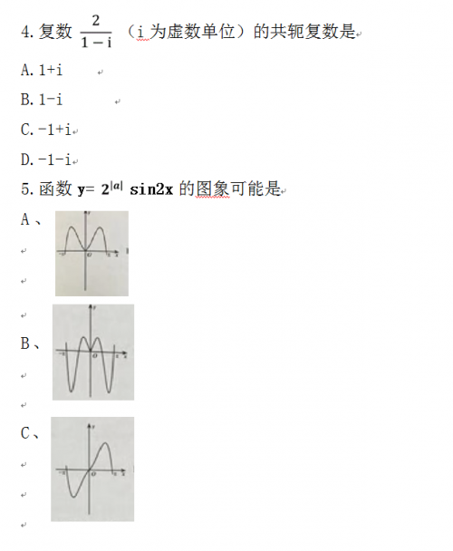 【2018浙江高考数学试卷真题】及答案解析