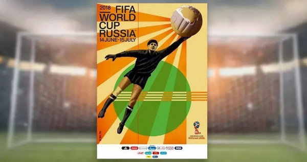 2018俄罗斯世界杯标志_logo设计来源_历届世界杯logo图片