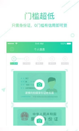 ICAN贷是真的吗? ICAN贷靠谱吗,是不是骗人的?