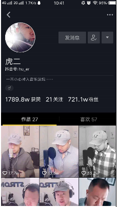 抖音虎二是谁?虎二抖音id是多少?