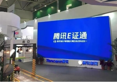 腾讯E证通可以当港澳通行证吗?E证通代替港澳通行证是不是真的?