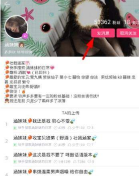 铃声多多如怎么保存别人的头像?保存别人的头像教程介绍【图文】