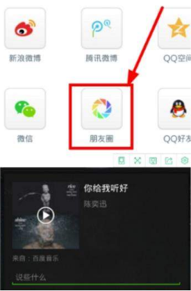 百度音乐怎么分享到微信?百度音乐分享到微信教程介绍
