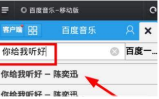 百度音乐怎么分享到微信?百度音乐分享到微信教程介绍