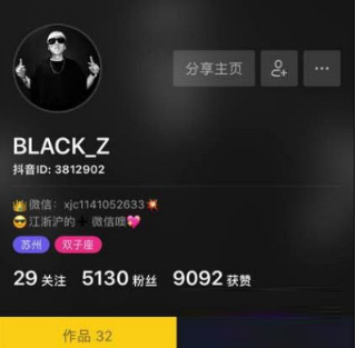 抖音违规会怎么样?违规处理公告介绍