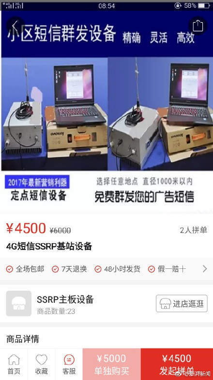 拼多多违法涉黄涉暴力商品是真的么?这是怎么回事?
