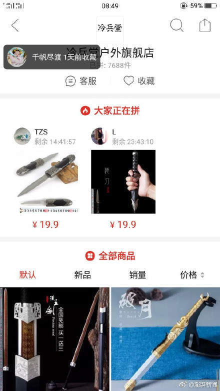 拼多多违法涉黄涉暴力商品是真的么?这是怎么回事?