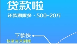 八达秒借审核需要多少时间?审核时间详细介绍