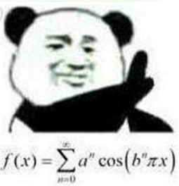 2018高考最难看懂的表情包 只有理工男懂的表情包高清无水印图片分享