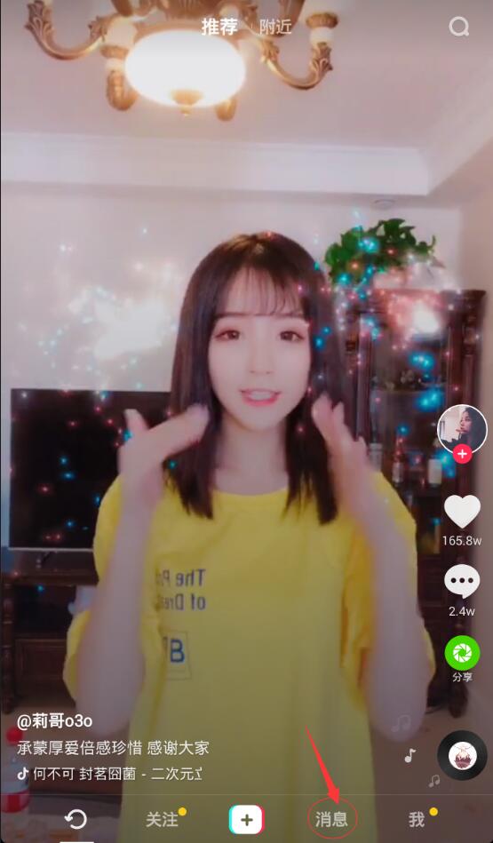 抖音怎么删除话题挑战?抖音话题挑战删除方法一览