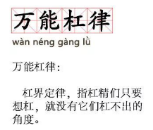万磕现象是什么梗?万磕现象什么意思?