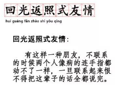 万磕现象是什么梗?万磕现象什么意思?