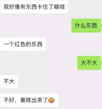 抖音我好像有东西卡住了喉咙表情包 表白套路表情包分享