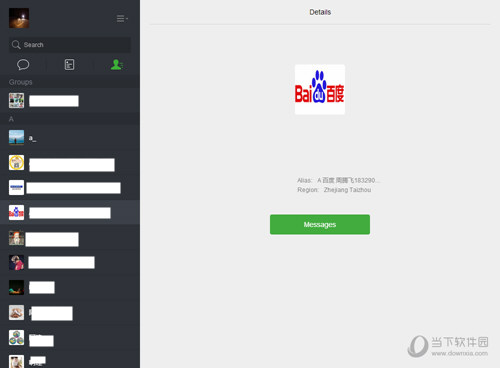 微信网页版怎么用 新手入门使用教程
