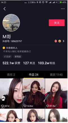 抖音M哥和黑脸V什么关系?M哥的个人资料介绍