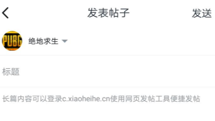 小黑盒社区板块怎么玩 小黑盒APP社区玩法介绍