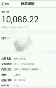 网商银行定活宝支取到账时间 定活宝提现多久到账