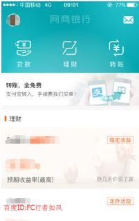 网商银行定活宝存入失败怎么办 为什么定活宝存入不了