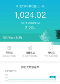 网商银行定活宝存10万一天多少 定活宝存10万利息多少