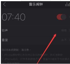 网易云音乐音乐闹铃怎么设置?设置音乐闹铃教程介绍【图】