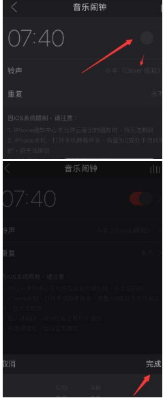 网易云音乐音乐闹铃怎么设置?设置音乐闹铃教程介绍【图】
