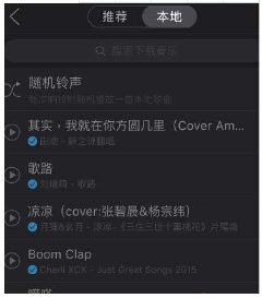 网易云音乐音乐闹铃怎么设置?设置音乐闹铃教程介绍【图】