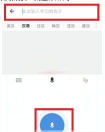 网易有道词典怎么拍照翻译?网易有道词典拍照翻译方法介绍