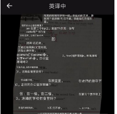 网易有道词典怎么拍照翻译?网易有道词典拍照翻译方法介绍
