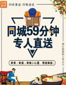闪优急送怎么使用？闪优急送使用方法介绍