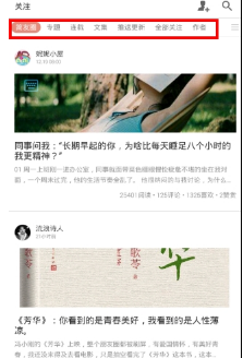 简书怎么定制关注页?简书定制关注页详细教程介绍