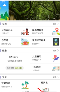 我的南京怎么绑定驾照?我的南京绑定驾照方法介绍