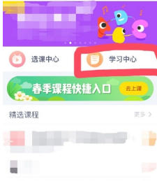 一起作业家长通在哪里看物流信息?看物流信息方法介绍