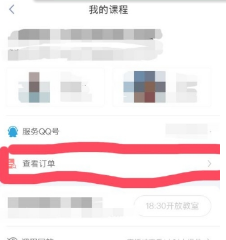 一起作业家长通在哪里看物流信息?看物流信息方法介绍