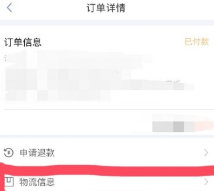 一起作业家长通在哪里看物流信息?看物流信息方法介绍