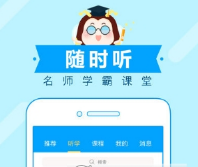 高考蜂背怎么样？高考蜂背到底有哪些优势？