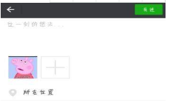 微信朋友圈仅自己可见怎么设置？设置仅自己可见教程介绍【图】