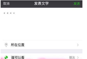 微信朋友圈仅自己可见怎么设置?设置仅自己可见教程介绍【图】