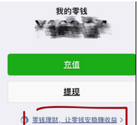 微信提现额度怎么提升?增加提现额度技巧介绍