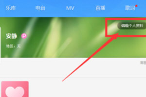 酷狗音乐邮箱怎么绑定?绑定了才能发邮箱