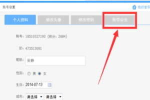 酷狗音乐邮箱怎么绑定?绑定了才能发邮箱