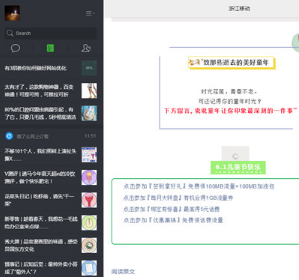 微信网页版怎么用?新手入门使用教程介绍