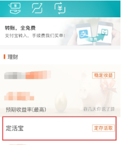 网商银行怎么购买定活宝?购买定活宝方法介绍