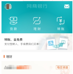 网商银行怎么购买定活宝?购买定活宝方法介绍