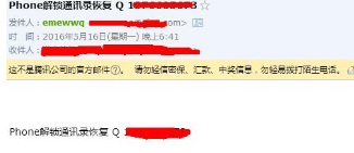 苹果手机被抹掉怎么办？苹果手机被锁住恢复方法介绍