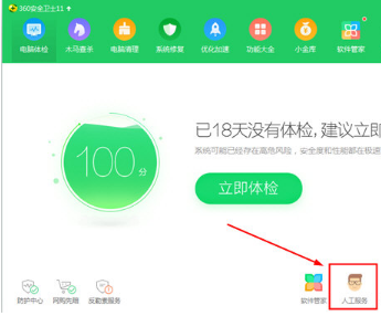 360安全卫士怎么修复dll？修复dll文件丢失方法介绍
