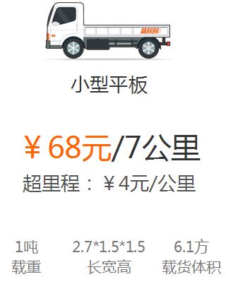 货拉拉怎么收费？货拉拉收费标准介绍