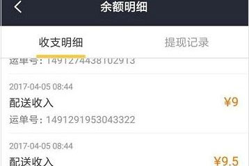 美团外卖员工资怎么算?工资结账方式介绍