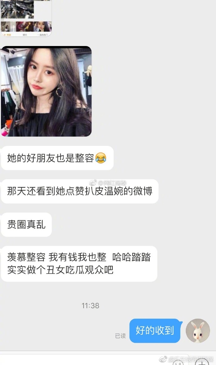 抖音温婉微被扒黑料是怎么回事?抖音温婉黑历史是真的吗？