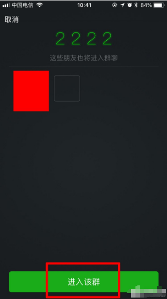 微信怎么面对面建群?操作流程介绍